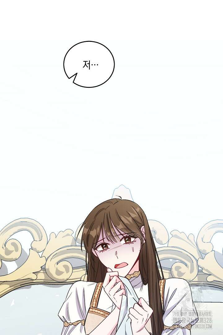 서브 남주지만, 여자입니다 12화 10