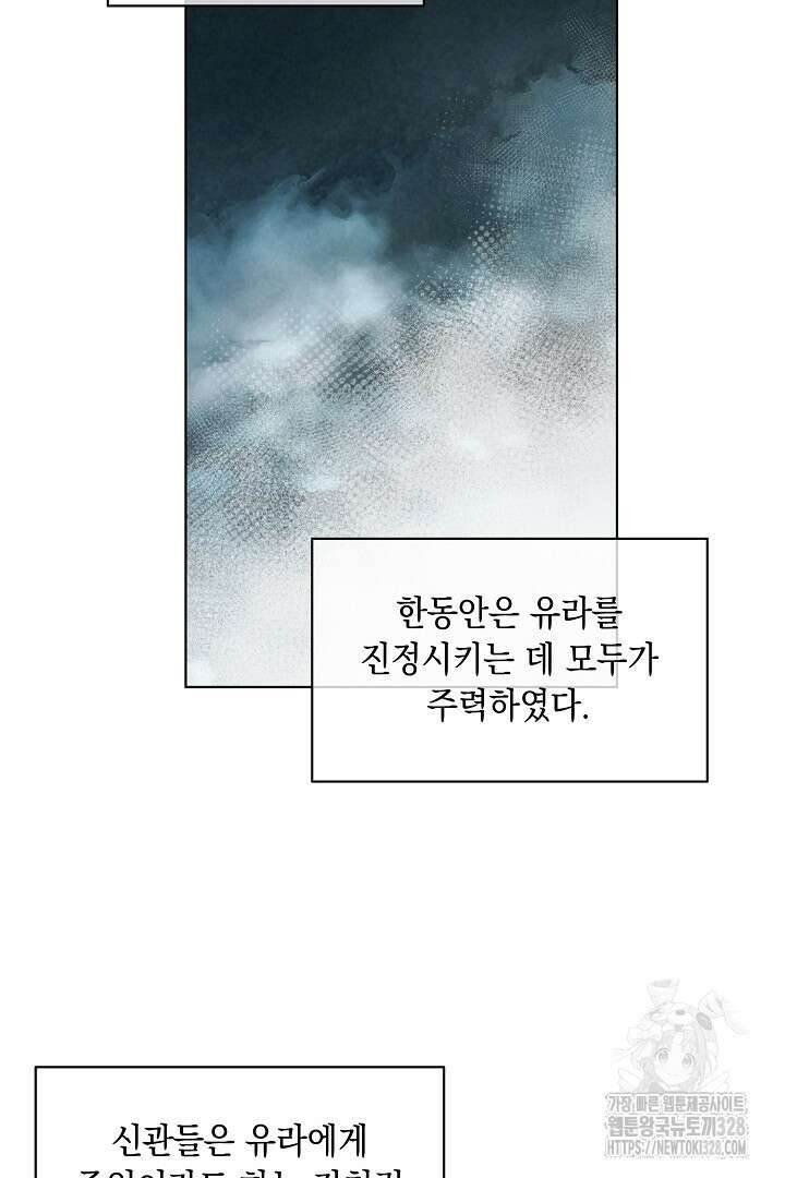 서브 남주지만, 여자입니다 12화 12