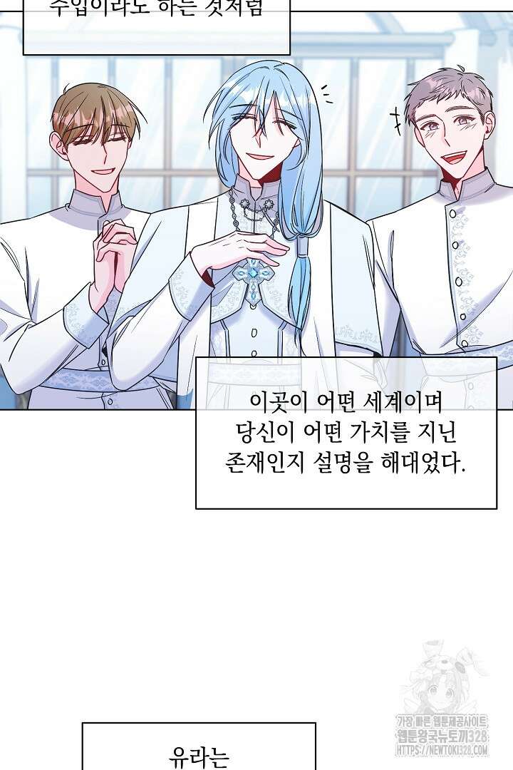 서브 남주지만, 여자입니다 12화 13