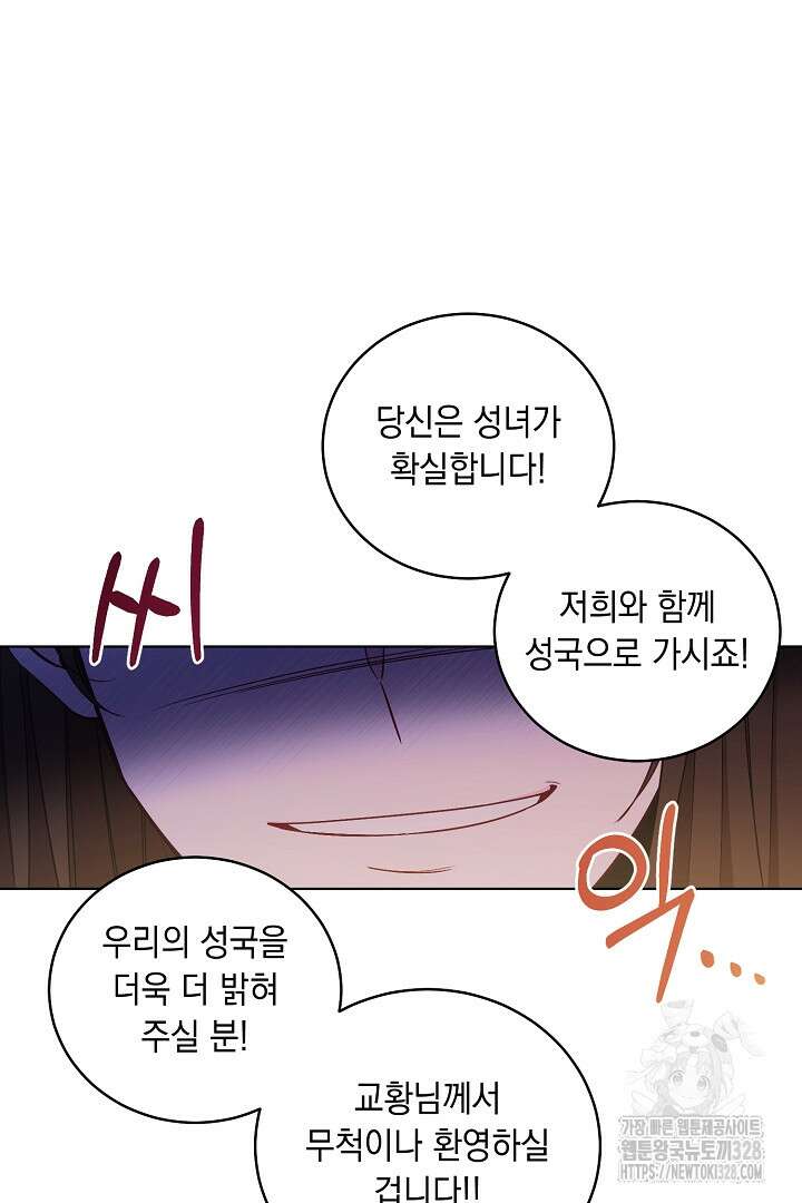서브 남주지만, 여자입니다 12화 17