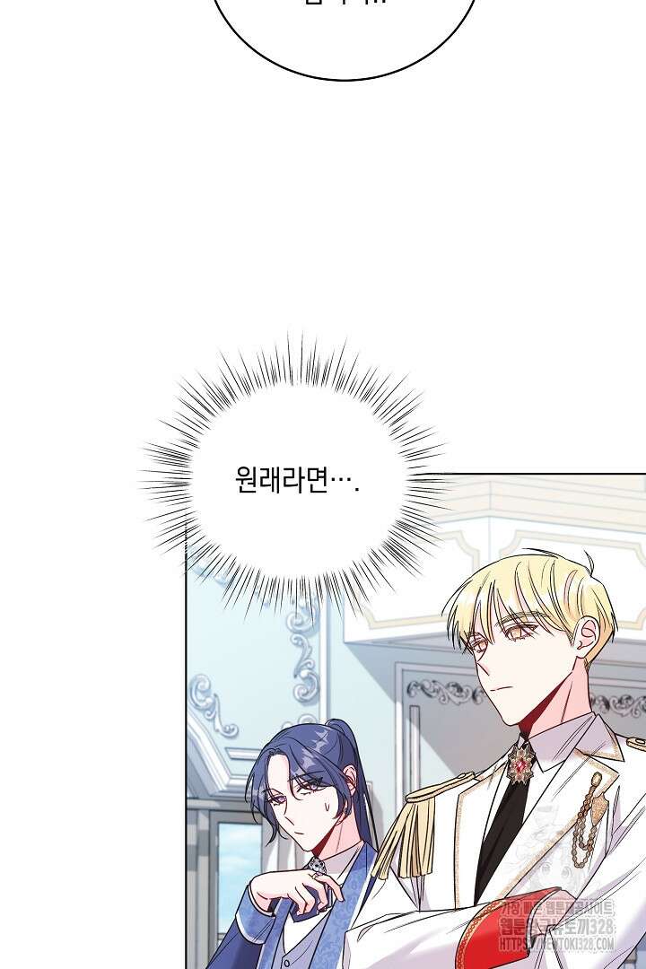 서브 남주지만, 여자입니다 12화 18