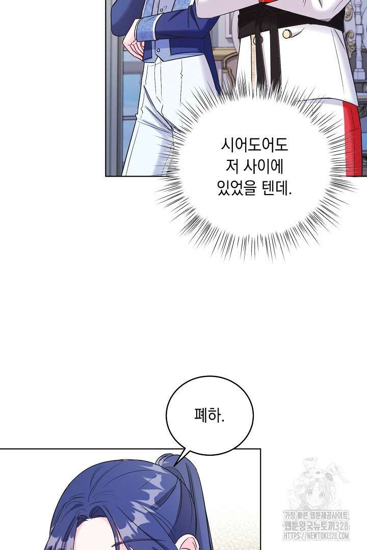 서브 남주지만, 여자입니다 12화 19