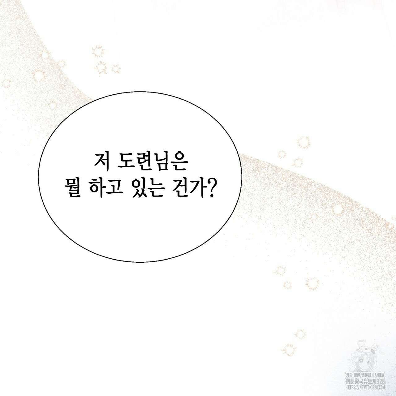 꽃은 밤을 걷는다 3화 12