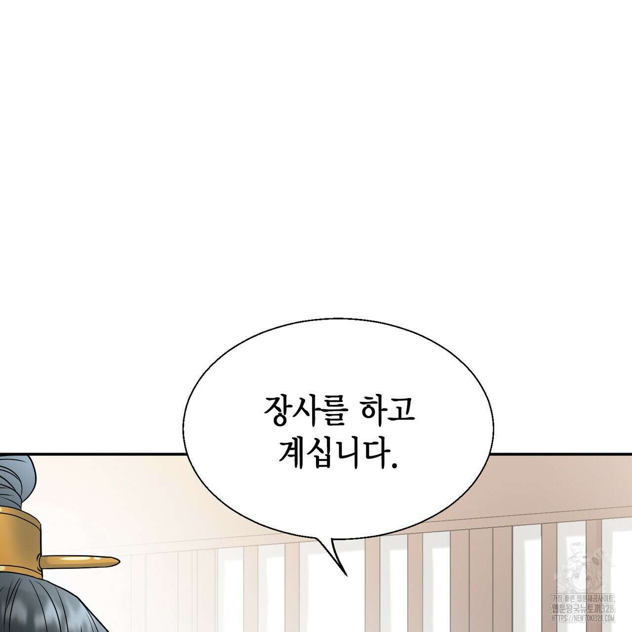 꽃은 밤을 걷는다 3화 16