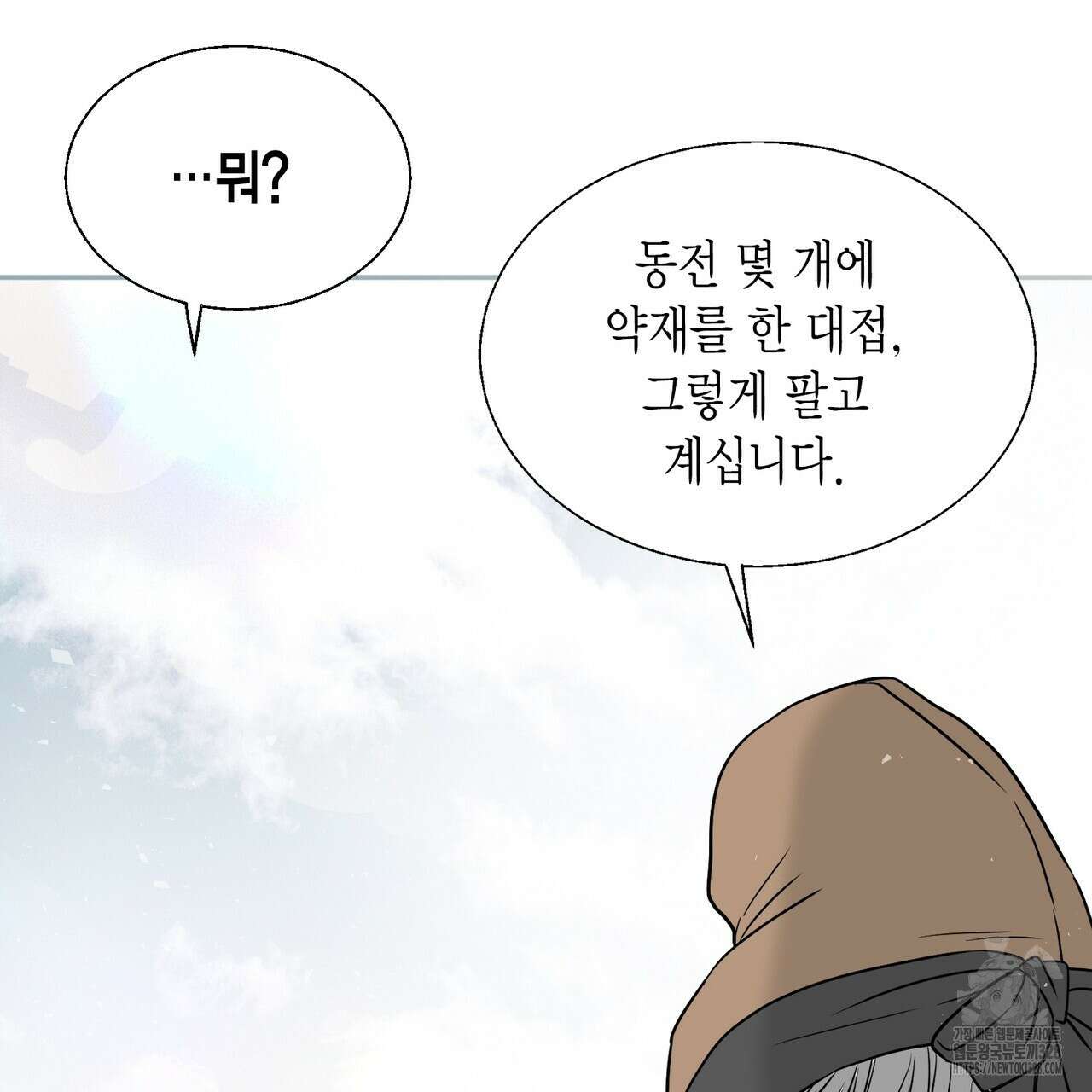꽃은 밤을 걷는다 3화 19