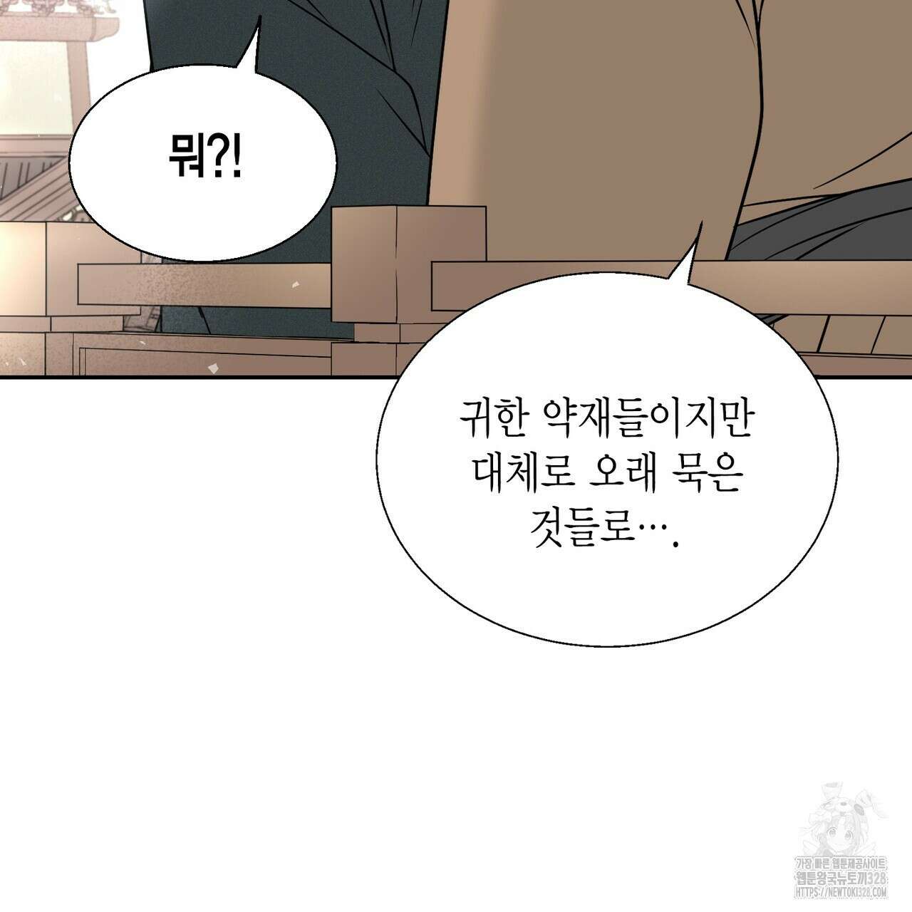 꽃은 밤을 걷는다 3화 21