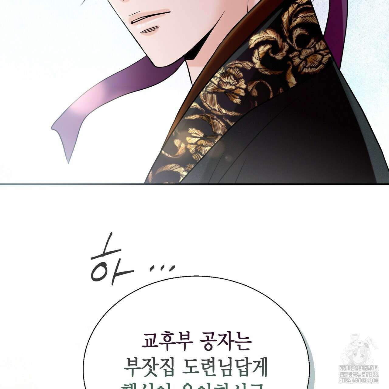 꽃은 밤을 걷는다 3화 25