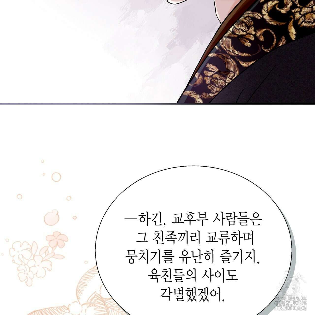 꽃은 밤을 걷는다 3화 37
