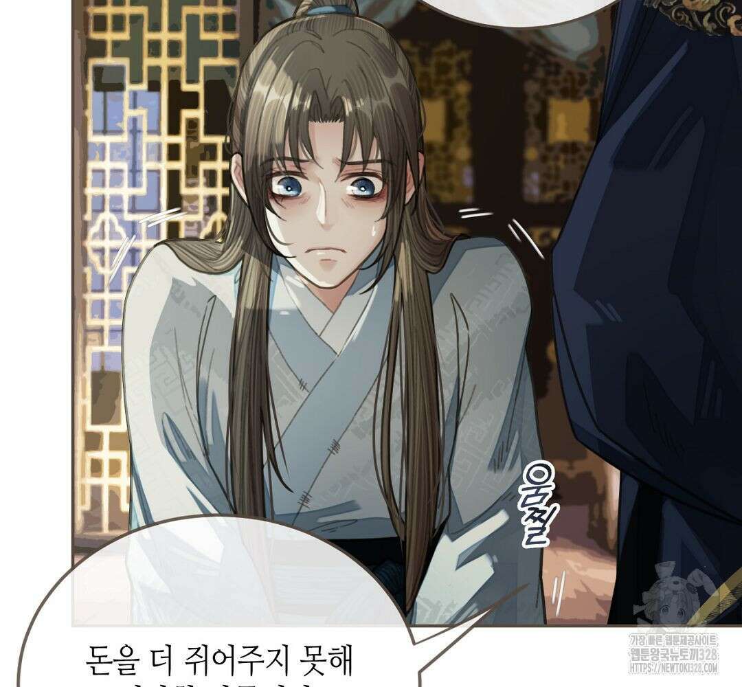 그 남자가 대신 시집간 사정 38화 7