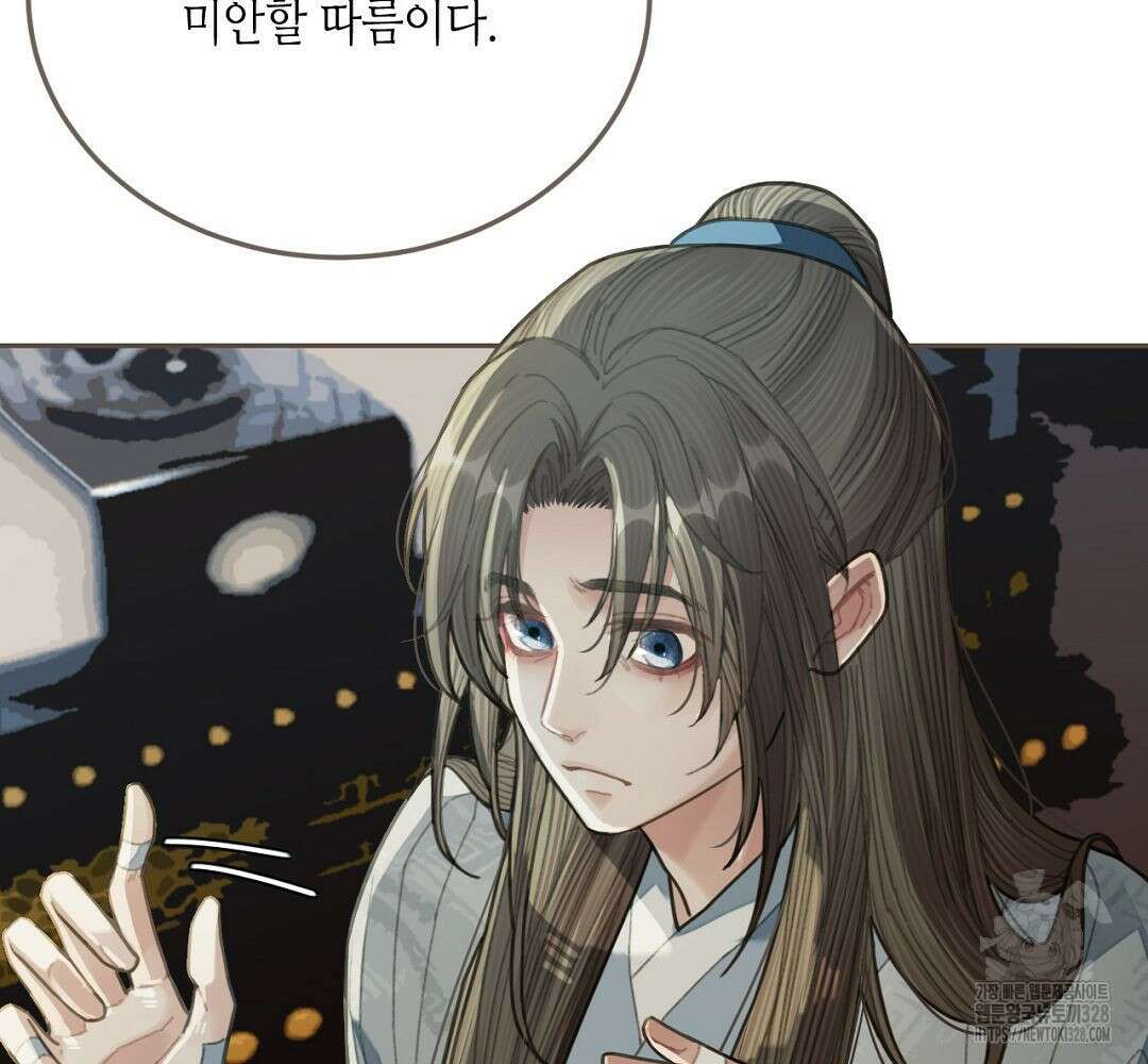 그 남자가 대신 시집간 사정 38화 8