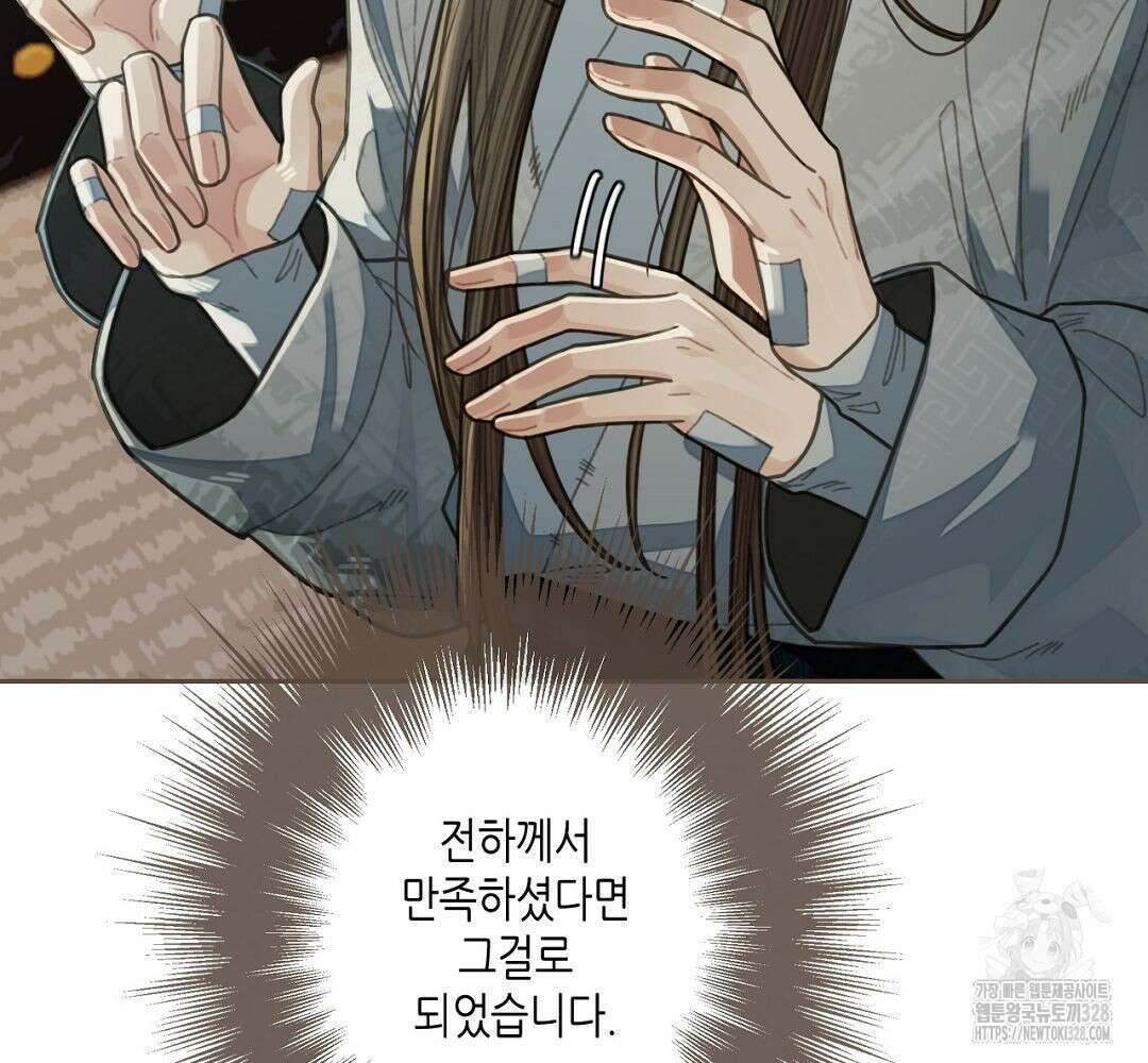 그 남자가 대신 시집간 사정 38화 9