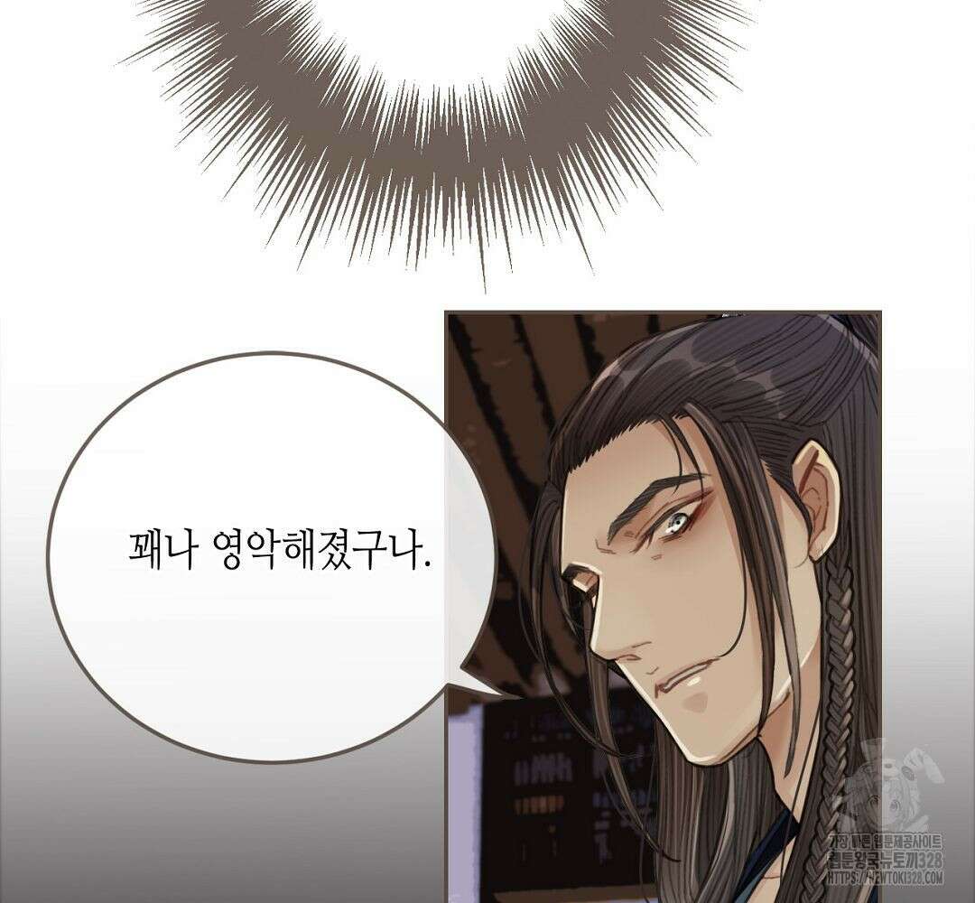 그 남자가 대신 시집간 사정 38화 10