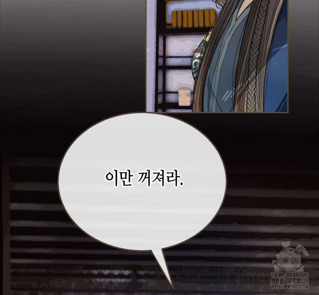 그 남자가 대신 시집간 사정 38화 11