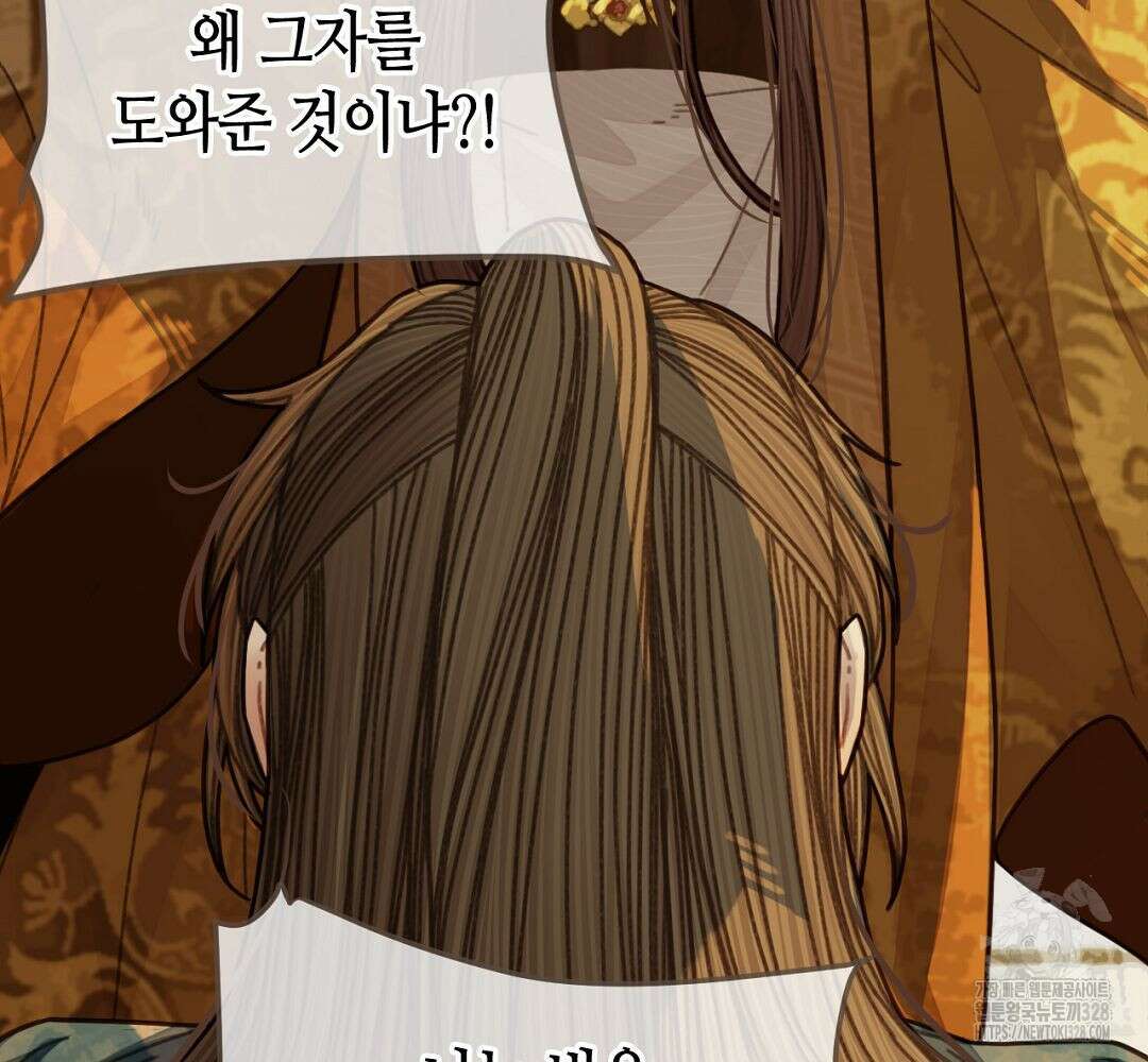 그 남자가 대신 시집간 사정 48화 4