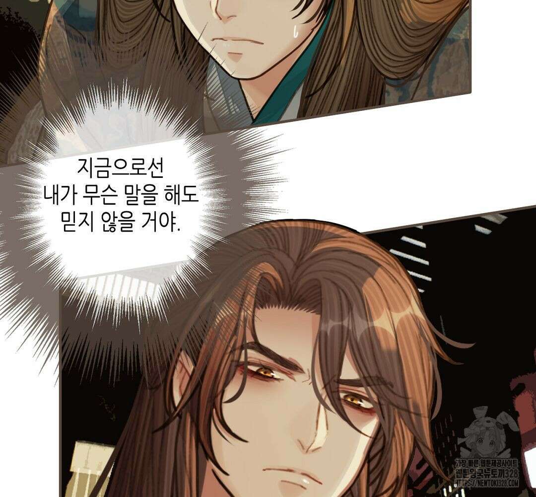 그 남자가 대신 시집간 사정 48화 6