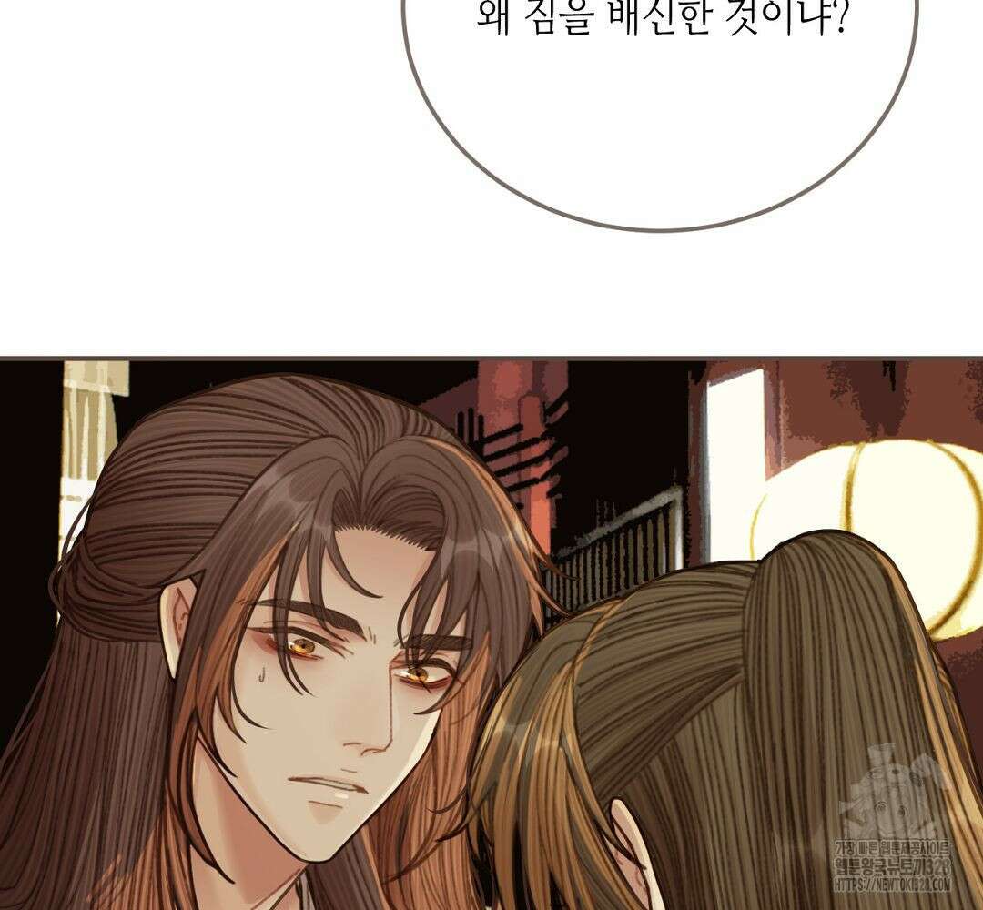 그 남자가 대신 시집간 사정 48화 14