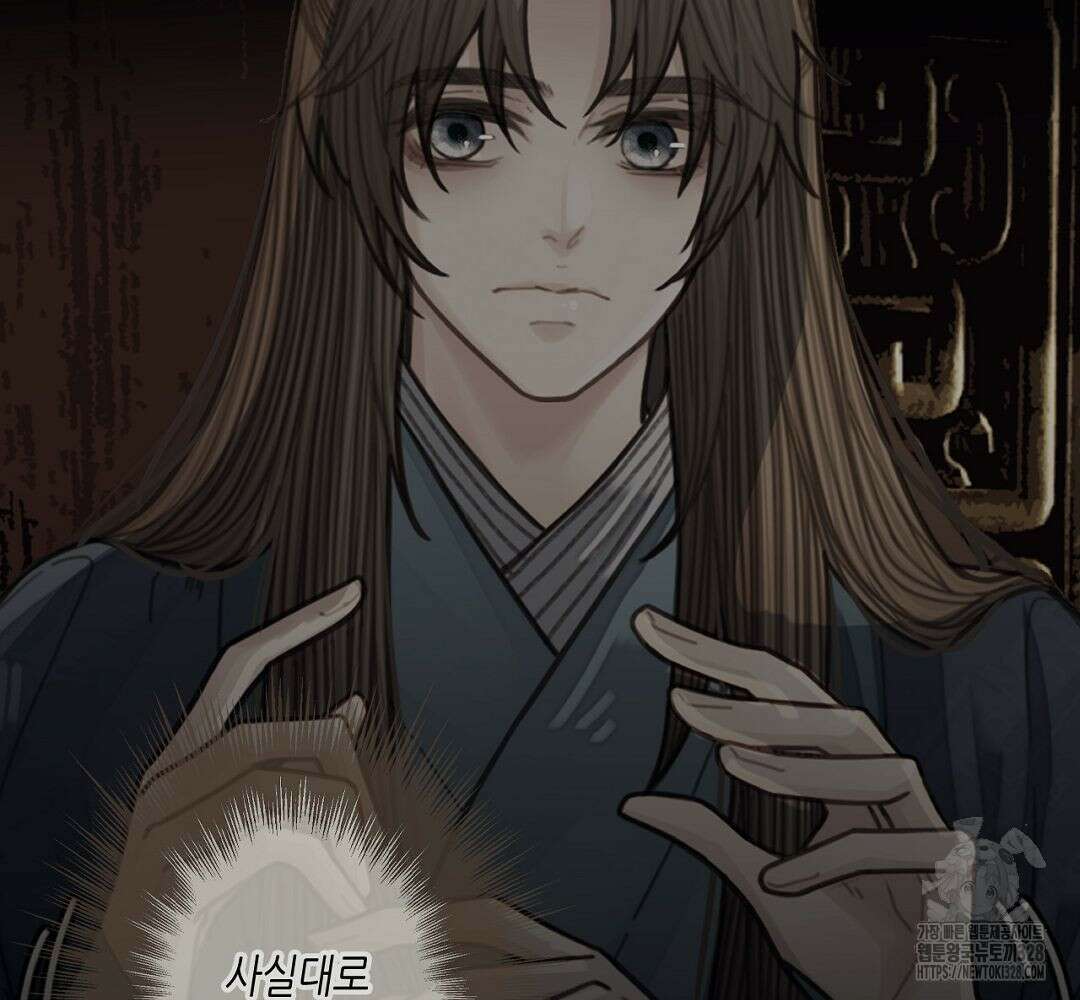 그 남자가 대신 시집간 사정 57화 9