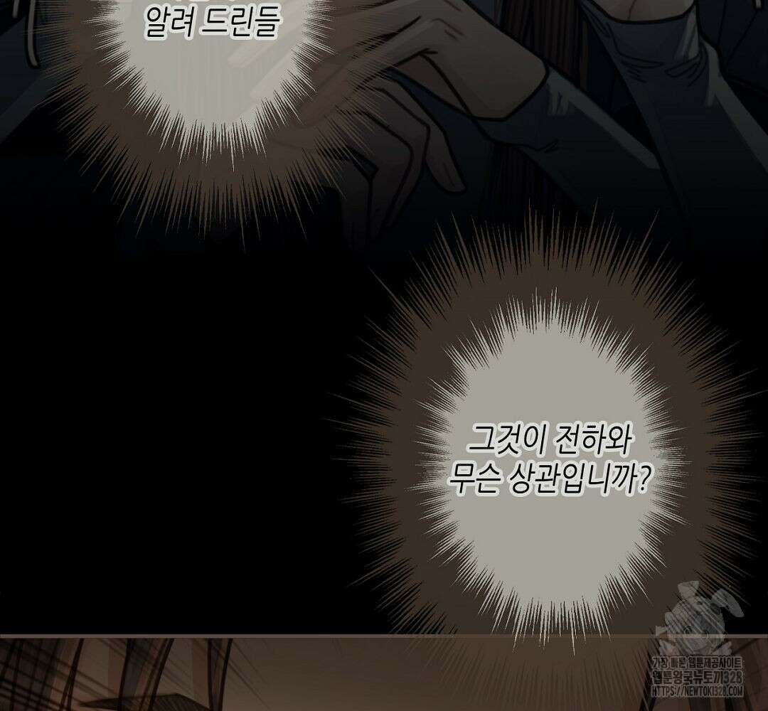그 남자가 대신 시집간 사정 57화 10