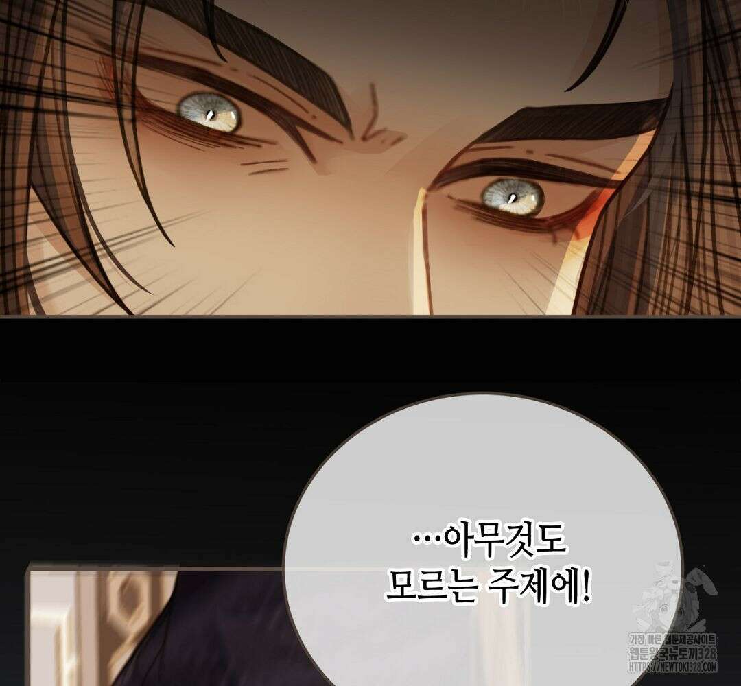 그 남자가 대신 시집간 사정 57화 11