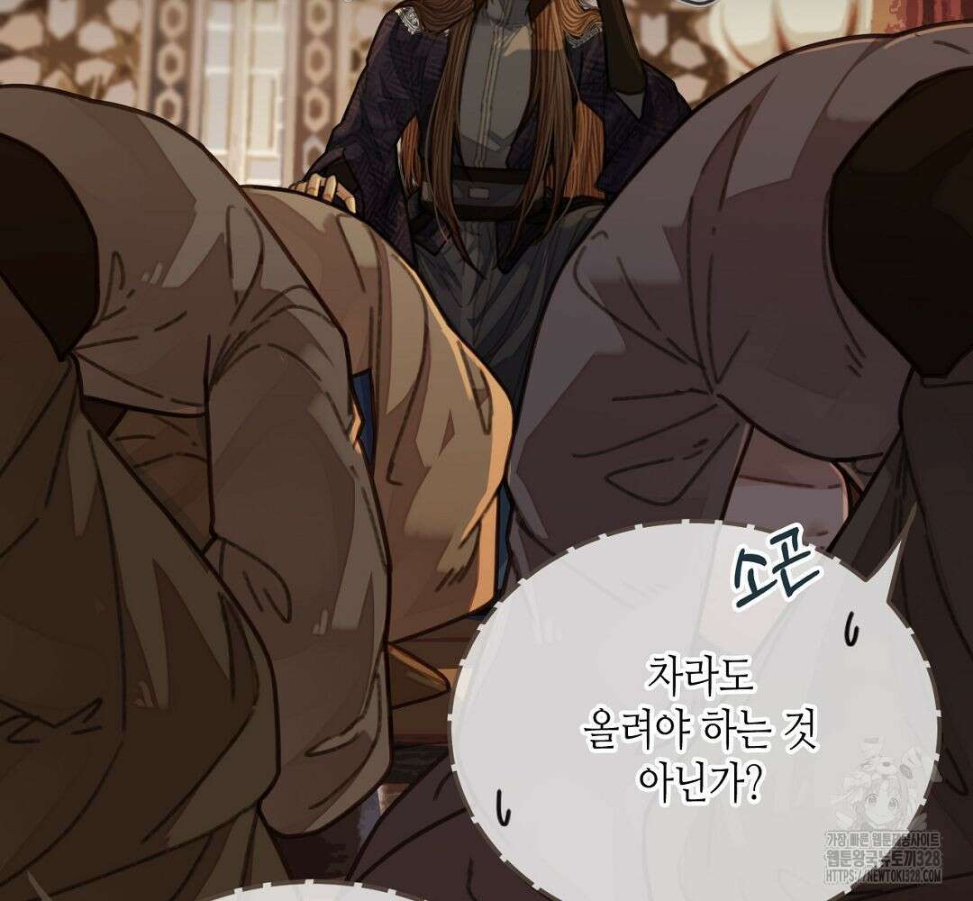 그 남자가 대신 시집간 사정 57화 15