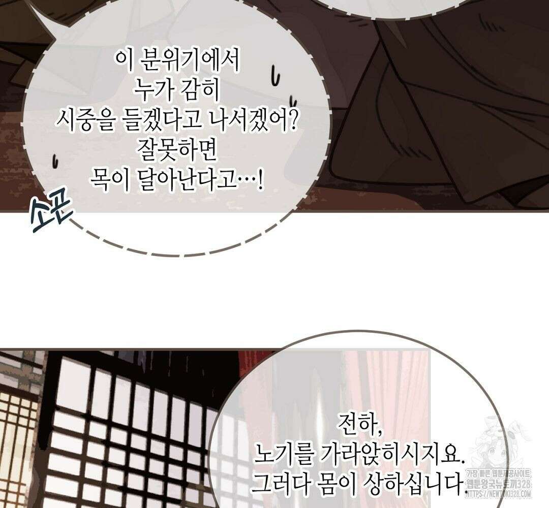 그 남자가 대신 시집간 사정 57화 16