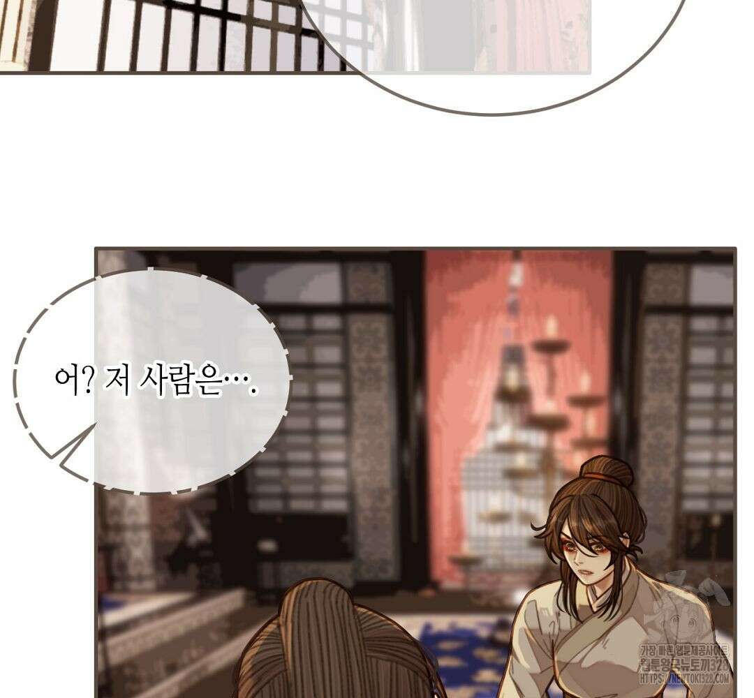 그 남자가 대신 시집간 사정 57화 17