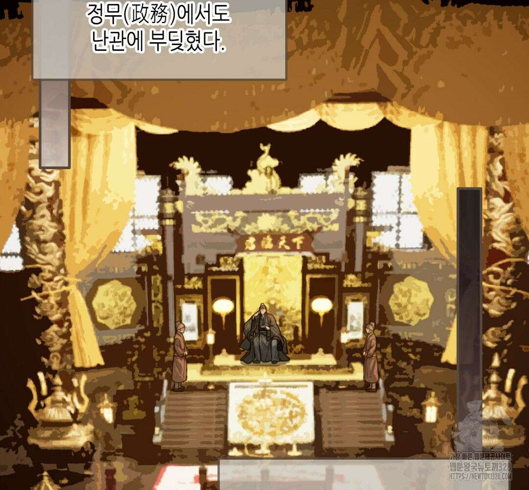 그 남자가 대신 시집간 사정 66화 3