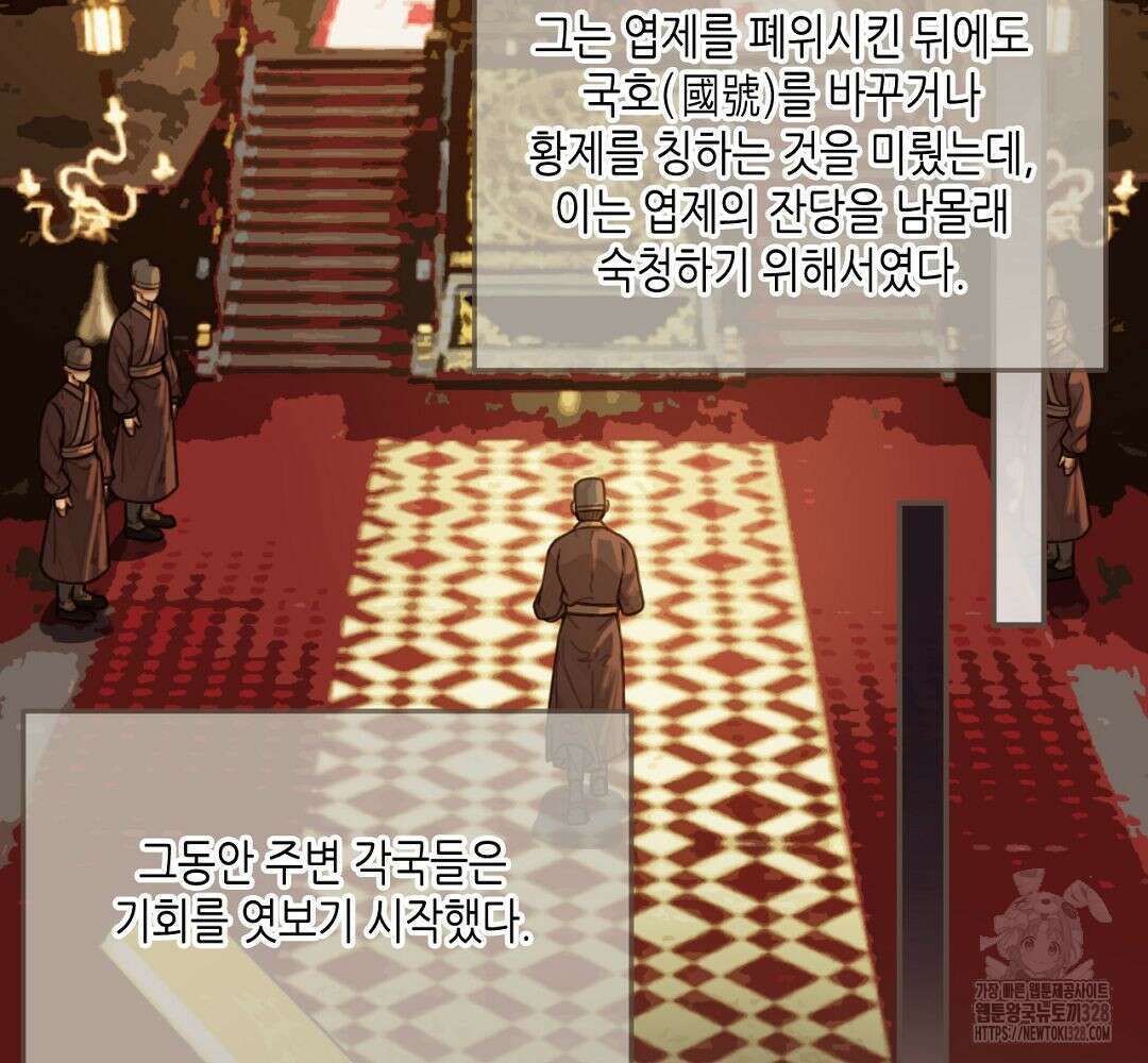그 남자가 대신 시집간 사정 66화 4