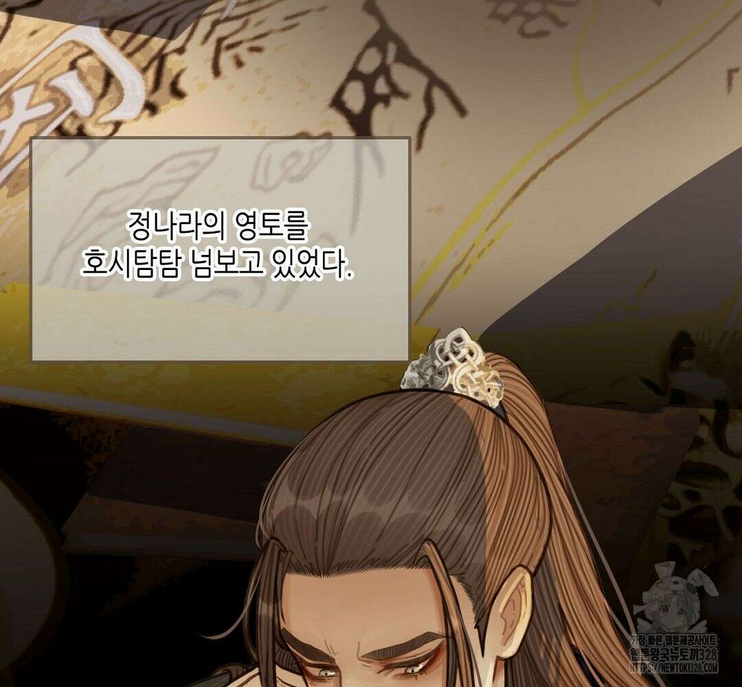 그 남자가 대신 시집간 사정 66화 6