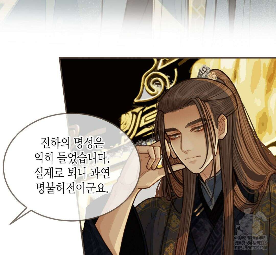 그 남자가 대신 시집간 사정 66화 13