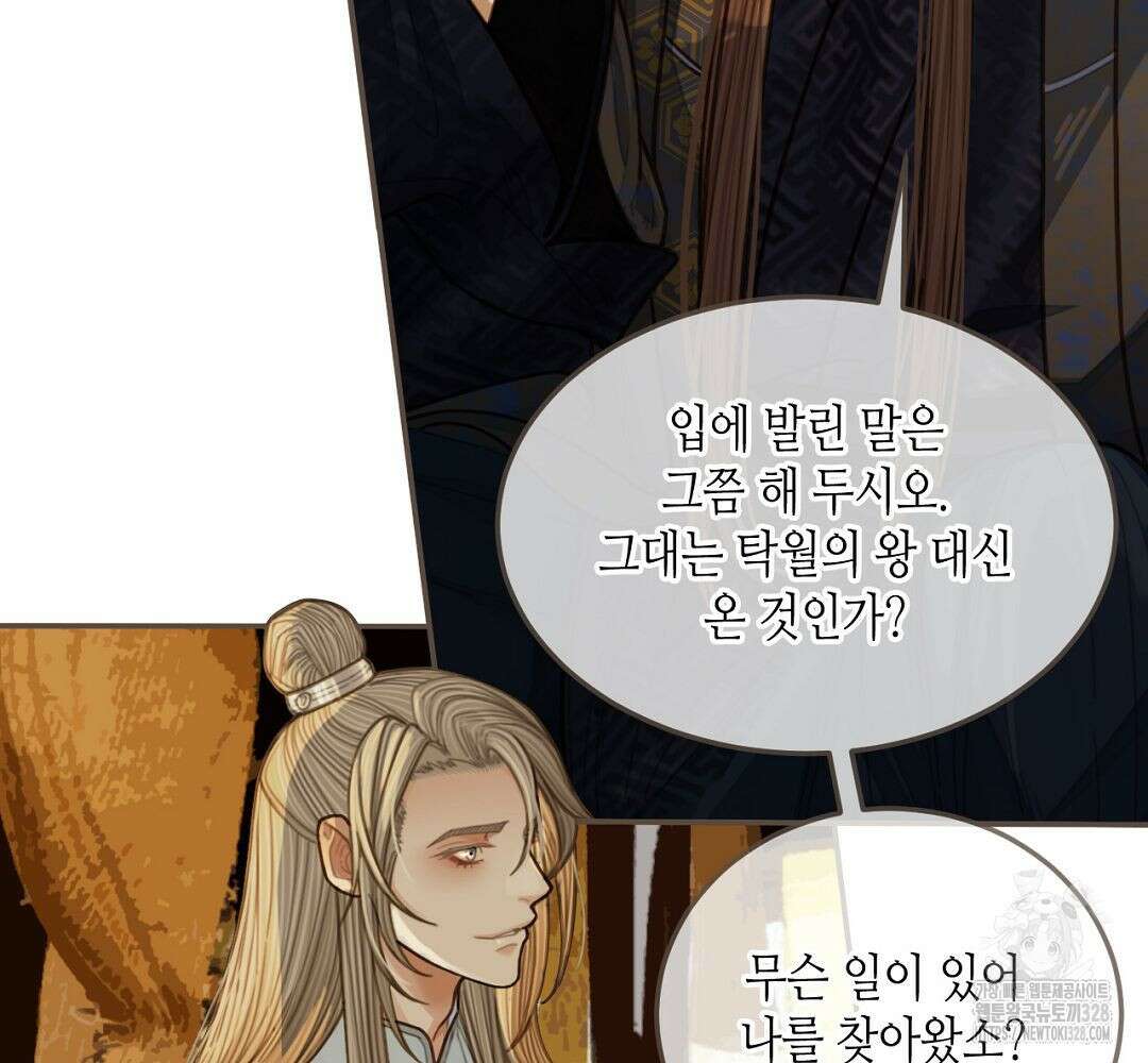 그 남자가 대신 시집간 사정 66화 14