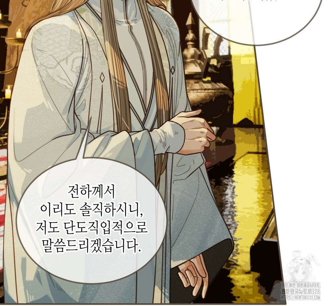 그 남자가 대신 시집간 사정 66화 15