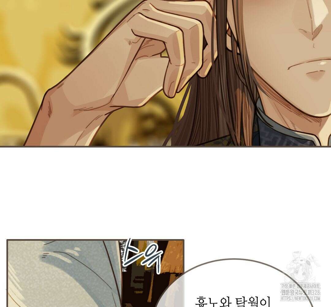 그 남자가 대신 시집간 사정 66화 18