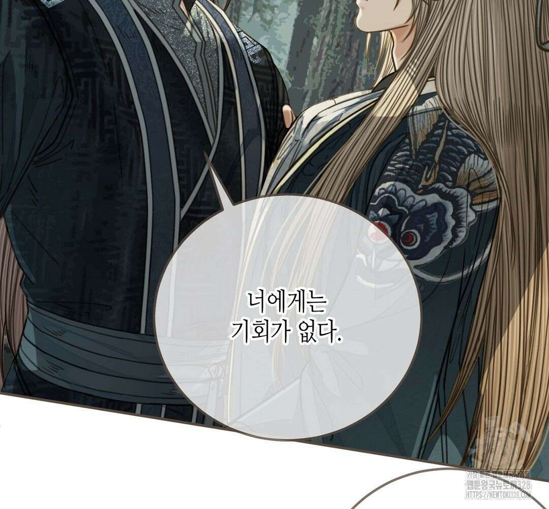 그 남자가 대신 시집간 사정 76화 6