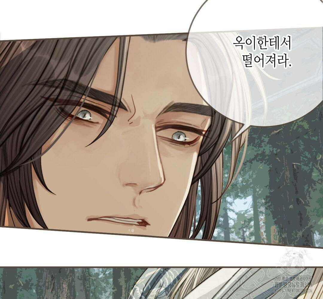 그 남자가 대신 시집간 사정 76화 7