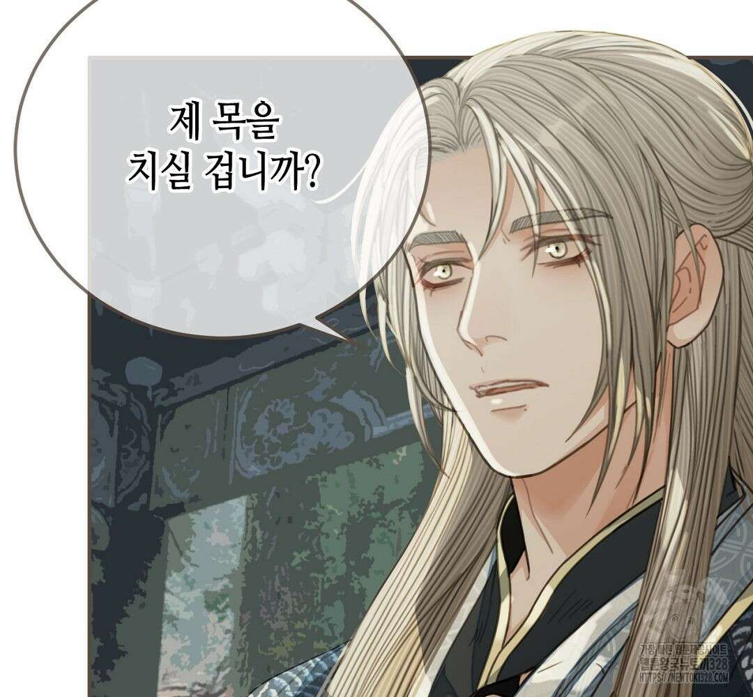 그 남자가 대신 시집간 사정 76화 9