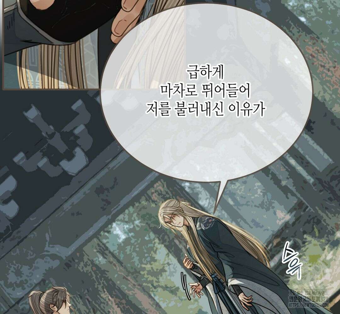 그 남자가 대신 시집간 사정 76화 11