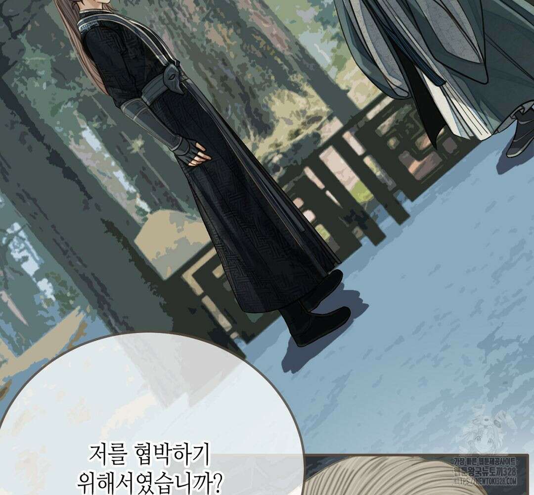 그 남자가 대신 시집간 사정 76화 12