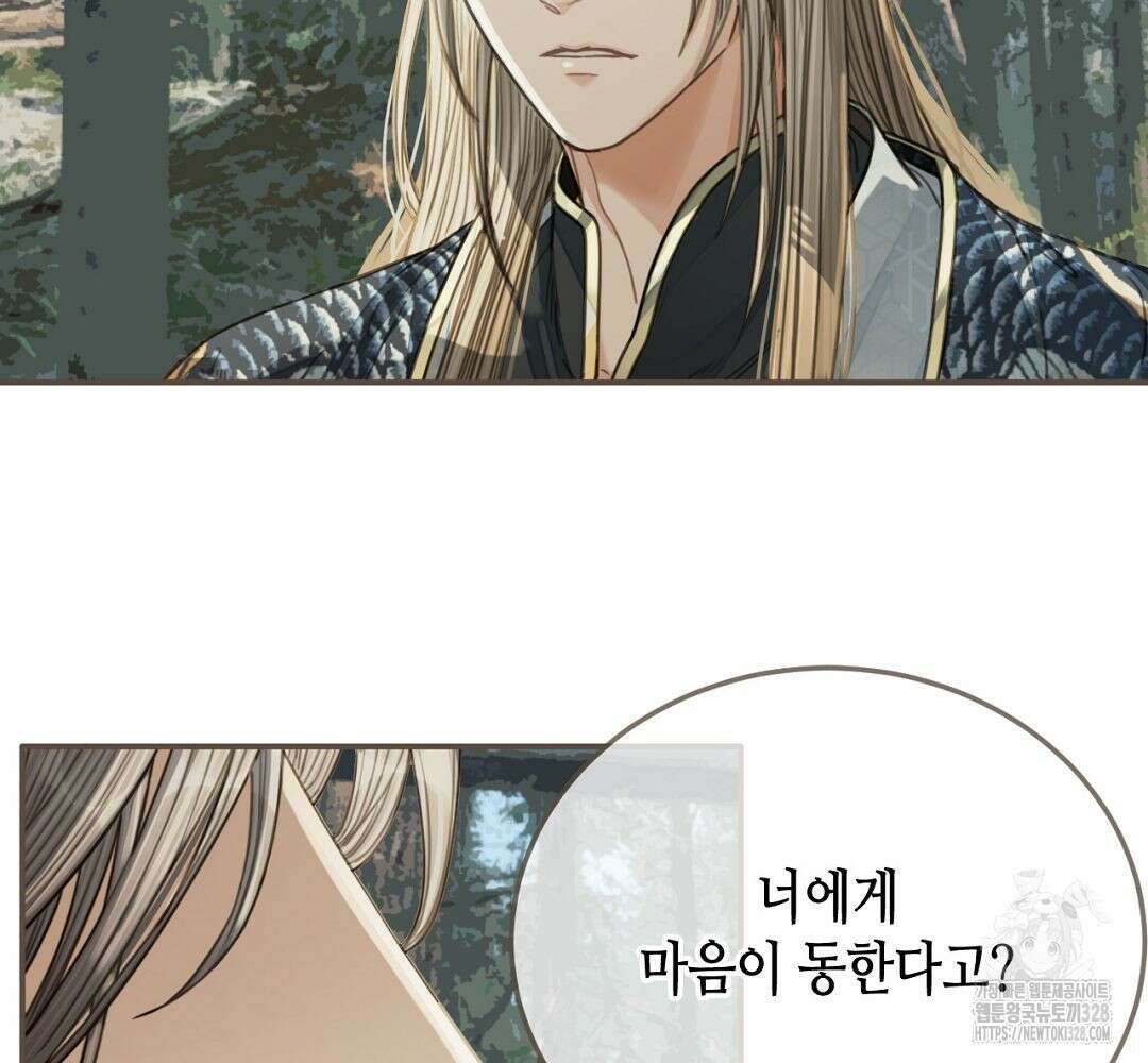 그 남자가 대신 시집간 사정 76화 19