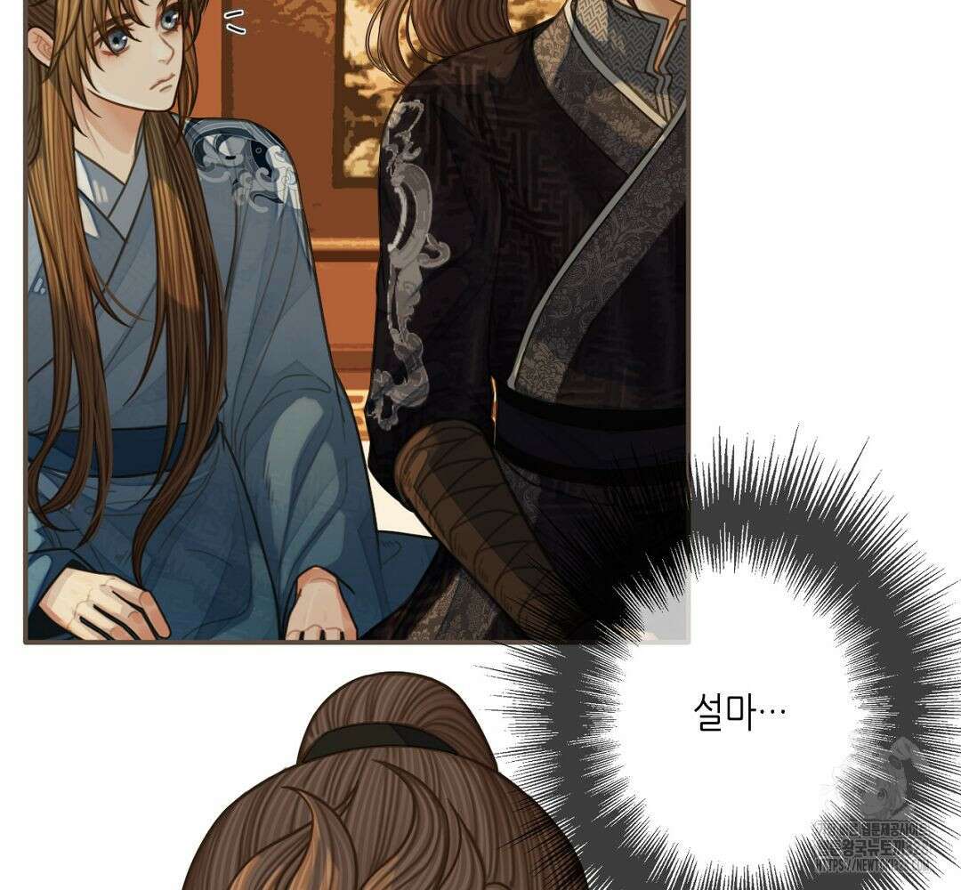 그 남자가 대신 시집간 사정 86화 6