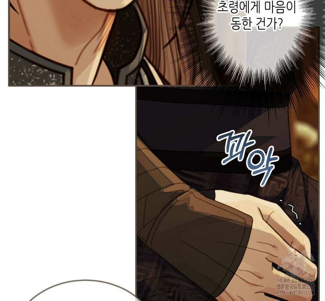 그 남자가 대신 시집간 사정 86화 11