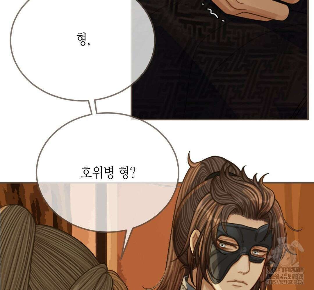 그 남자가 대신 시집간 사정 86화 12