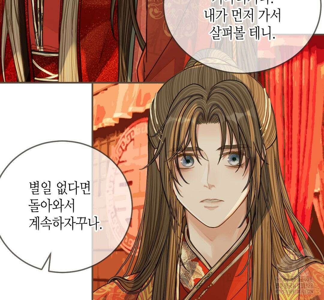 그 남자가 대신 시집간 사정 96화 5