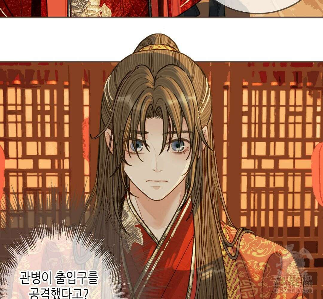 그 남자가 대신 시집간 사정 96화 8