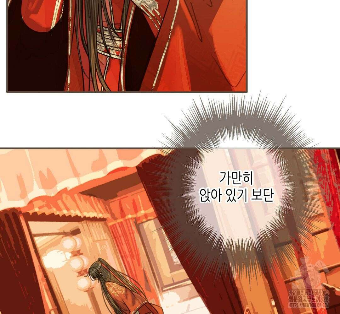 그 남자가 대신 시집간 사정 96화 11