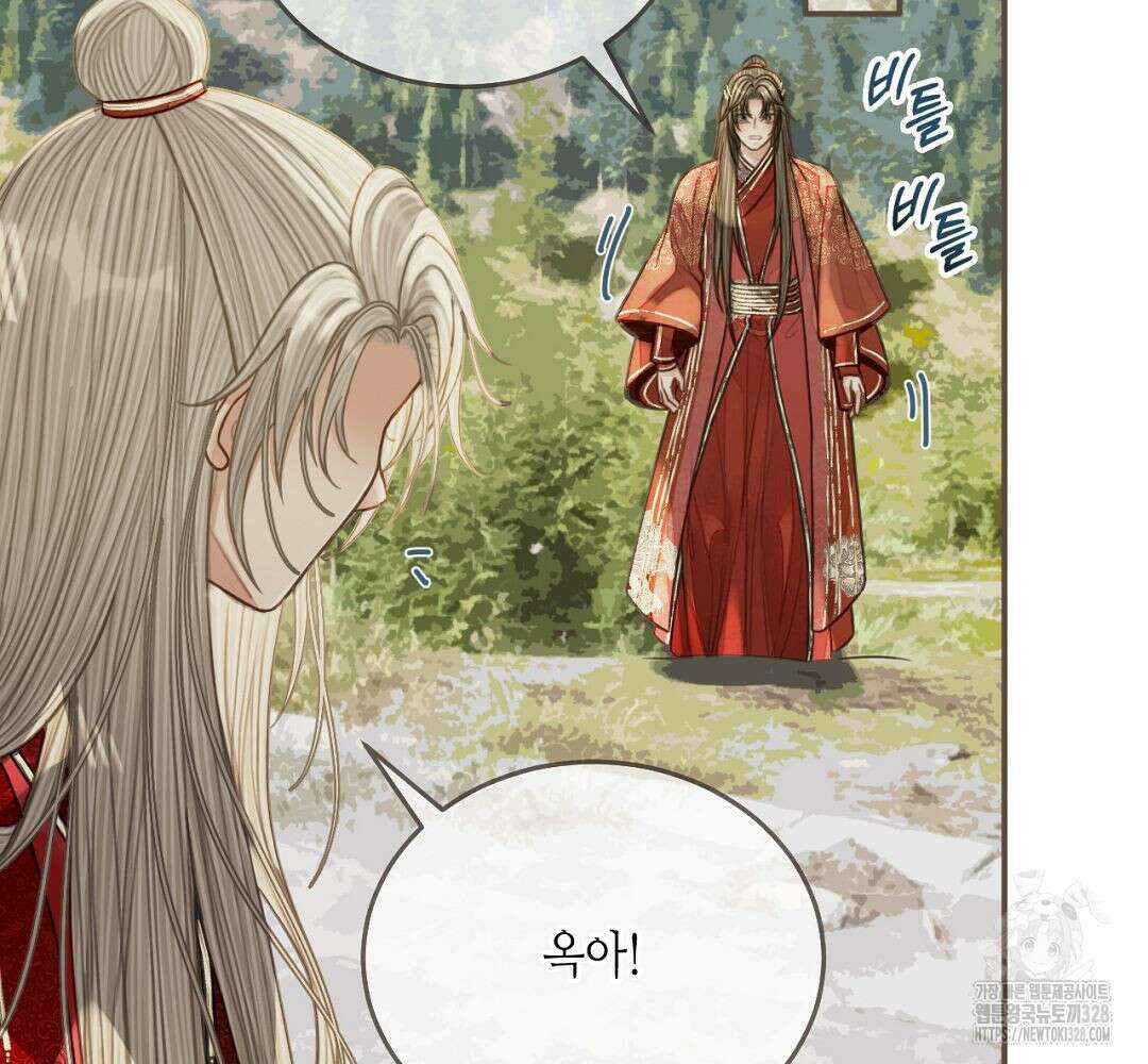 그 남자가 대신 시집간 사정 96화 14