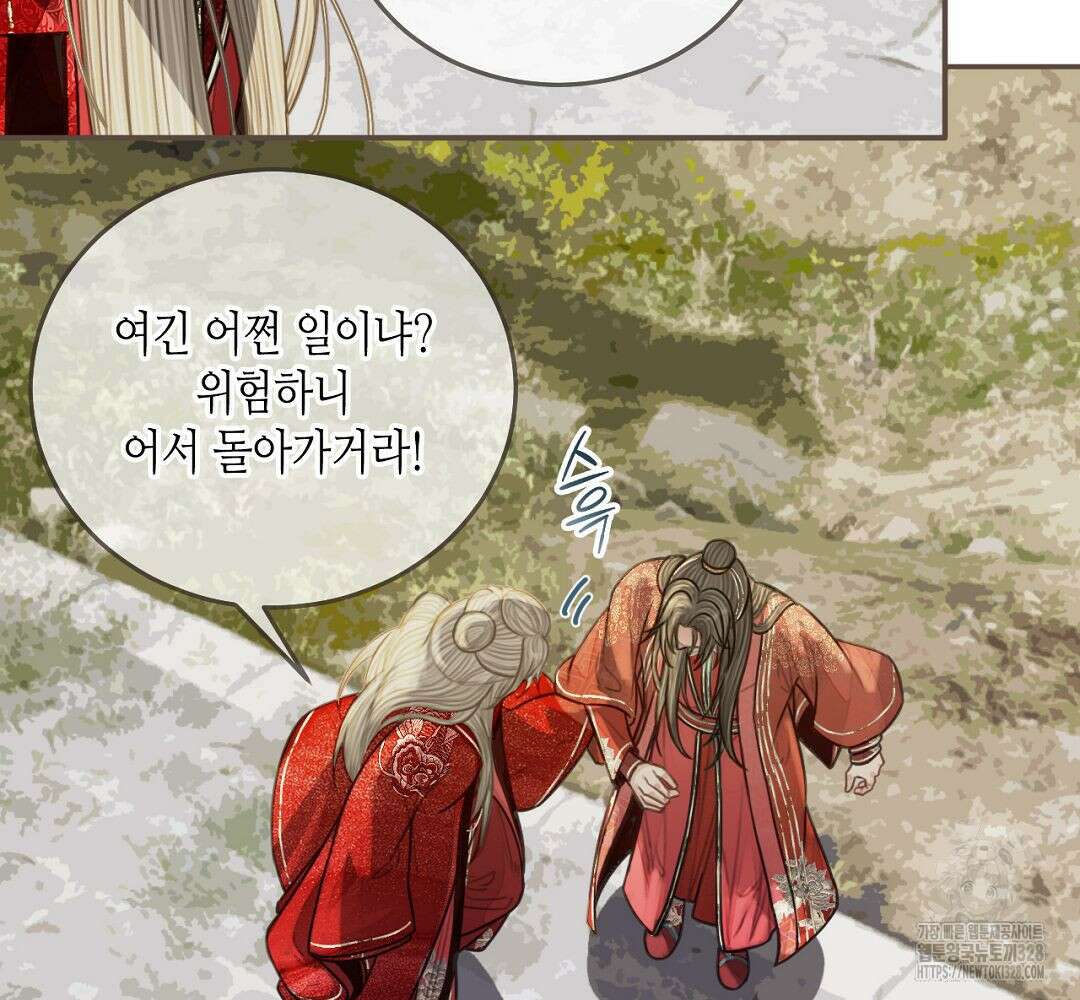 그 남자가 대신 시집간 사정 96화 15