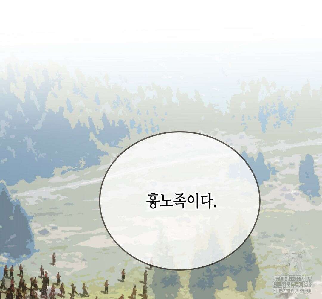그 남자가 대신 시집간 사정 96화 18