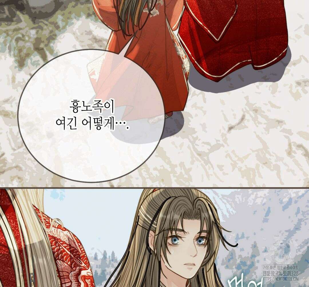 그 남자가 대신 시집간 사정 96화 20