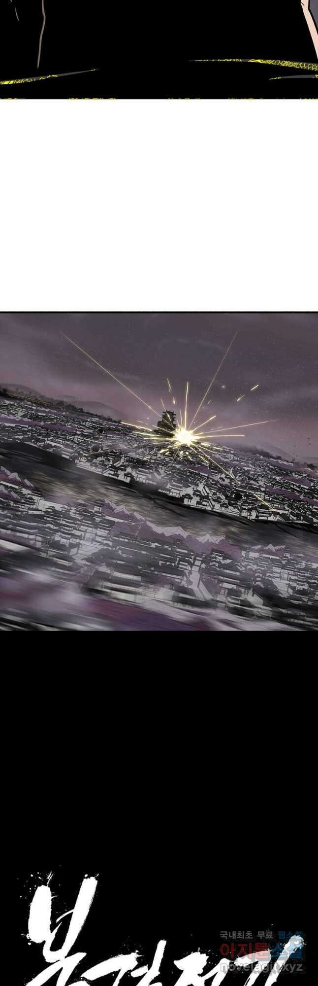 북검전기 179화 2
